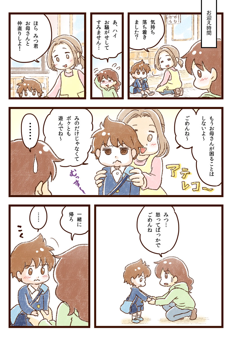 トイレ立てこもり事件10 ゆむい