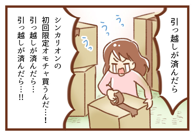 シンカリオン おもちゃ ゆむい
