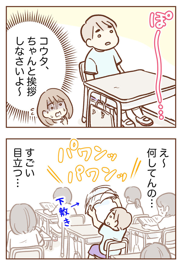 手が出るわが子を止められない 柑奈 ゆむい