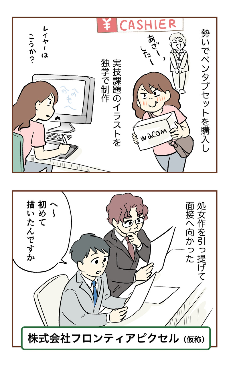 k_50万_2コマ_006