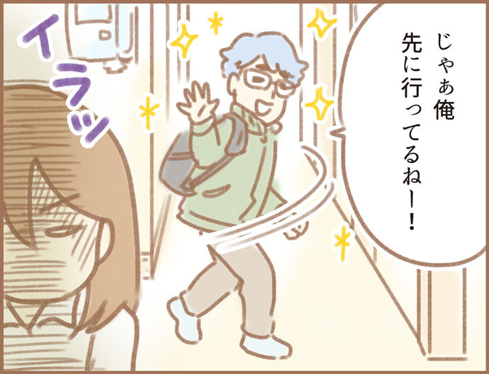 苦しい日【おやわた第１５話】