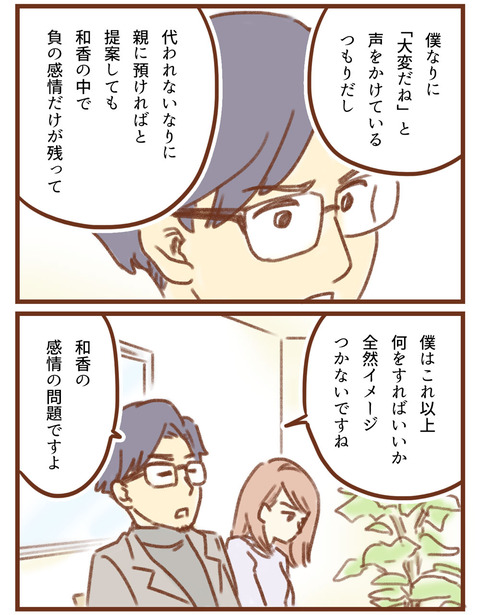 ゼクシィBaby ゆむい 産後クライシス