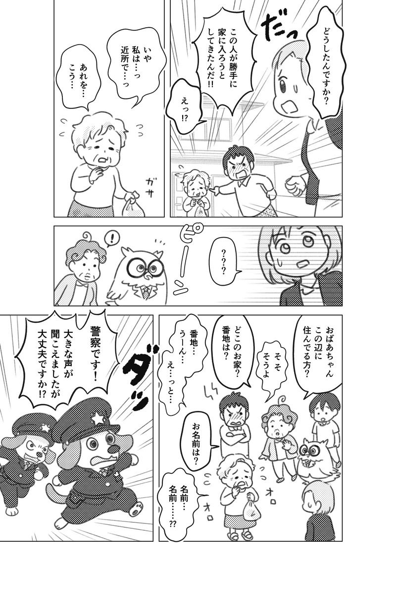 プロローグ03