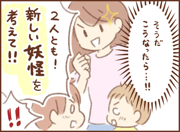 夏休みの過ごし方　ゆむい