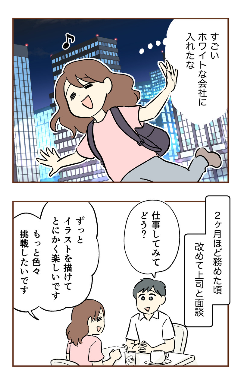 k_50万_2コマ_013