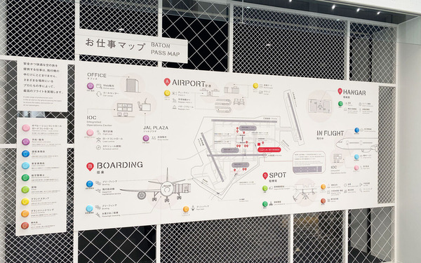 JAL SKY MUSEUM　JALスカイミュージアム　ゆむい