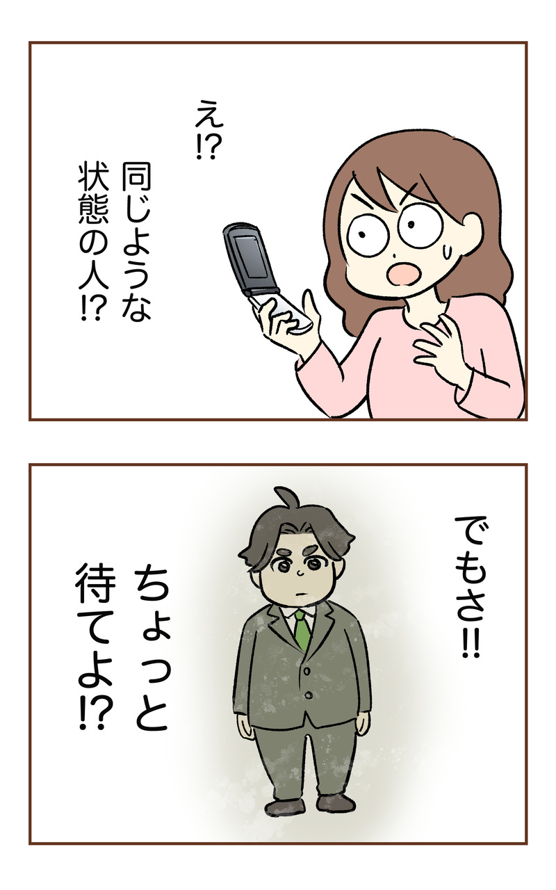 k_50万_2コマ_074