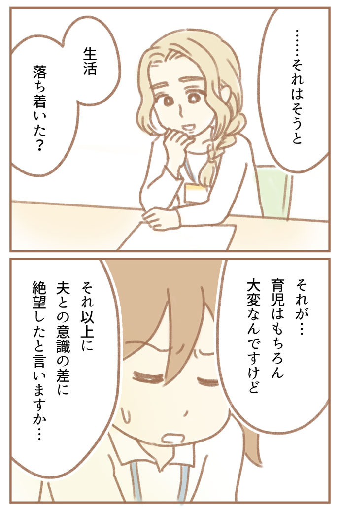 親になったの私だけ!? ゆむい