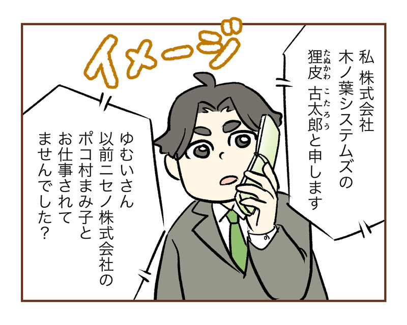 【11】集団訴訟!?詐欺られた話