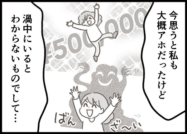 詐欺られフリーランス ゆむい