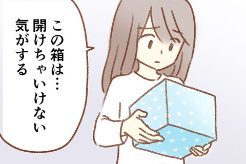気がつけば地獄 岡部えつ ゆむい