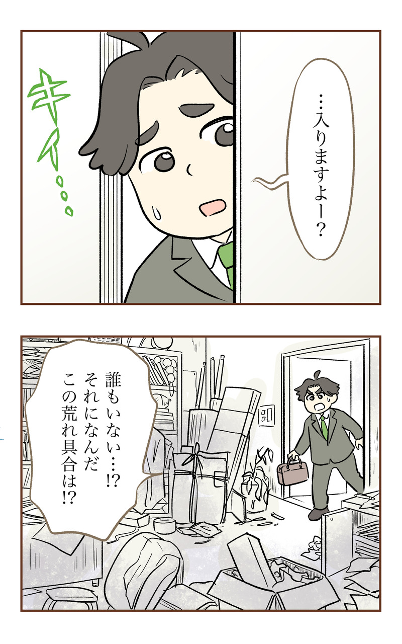 k_50万_2コマ_077
