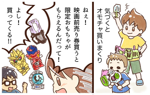 戦隊・ライダー番組への印象の変化