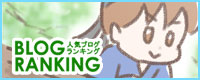 チビッ子忍者村 ゆむい