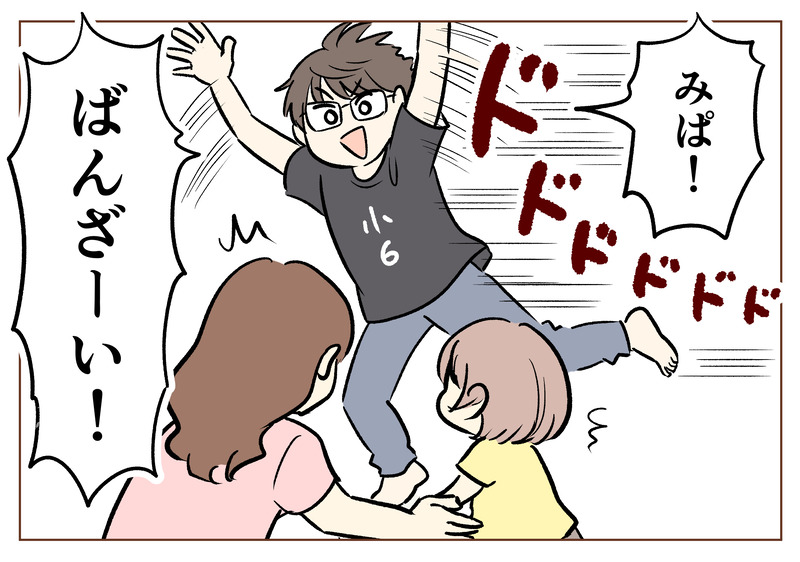 バンザイ