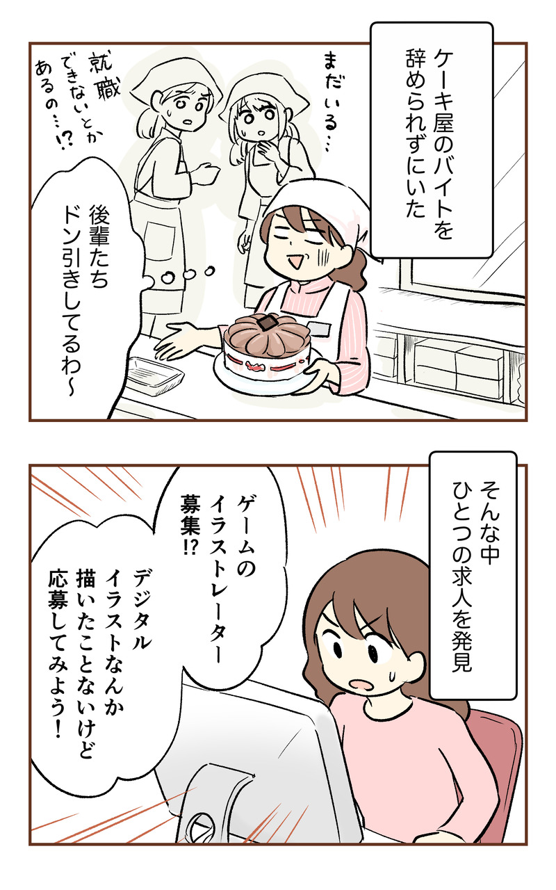 k_50万_2コマ_005