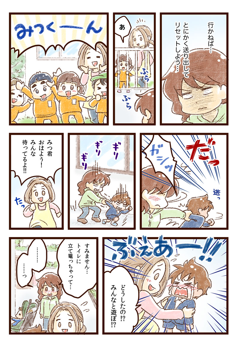 トイレ立てこもり事件6 ゆむい