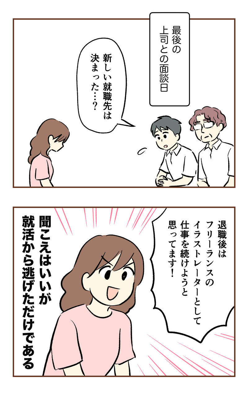 k_50万_2コマ_024