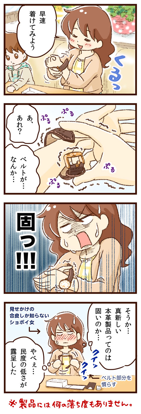 yumui172-2