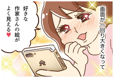 君に夢中（スマホ割れた件）