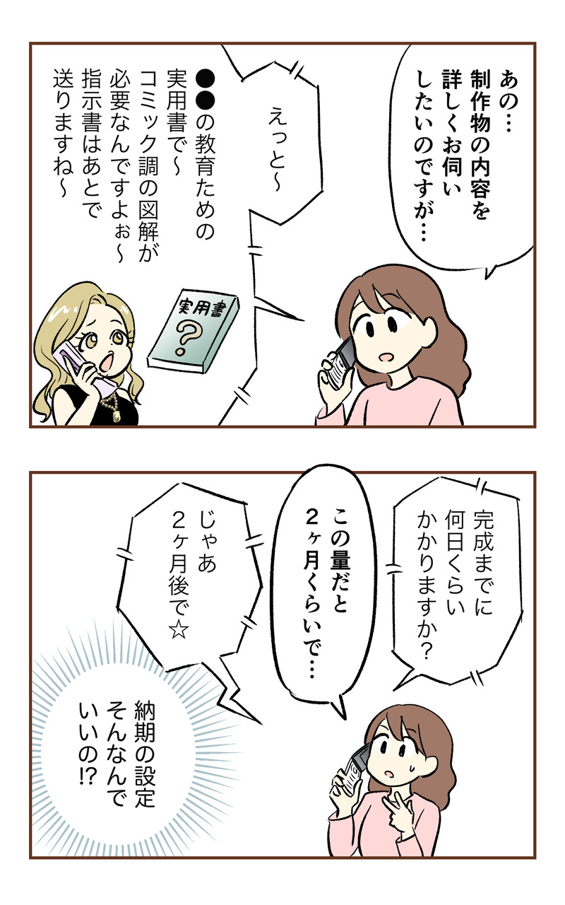 k_50万_2コマ_043