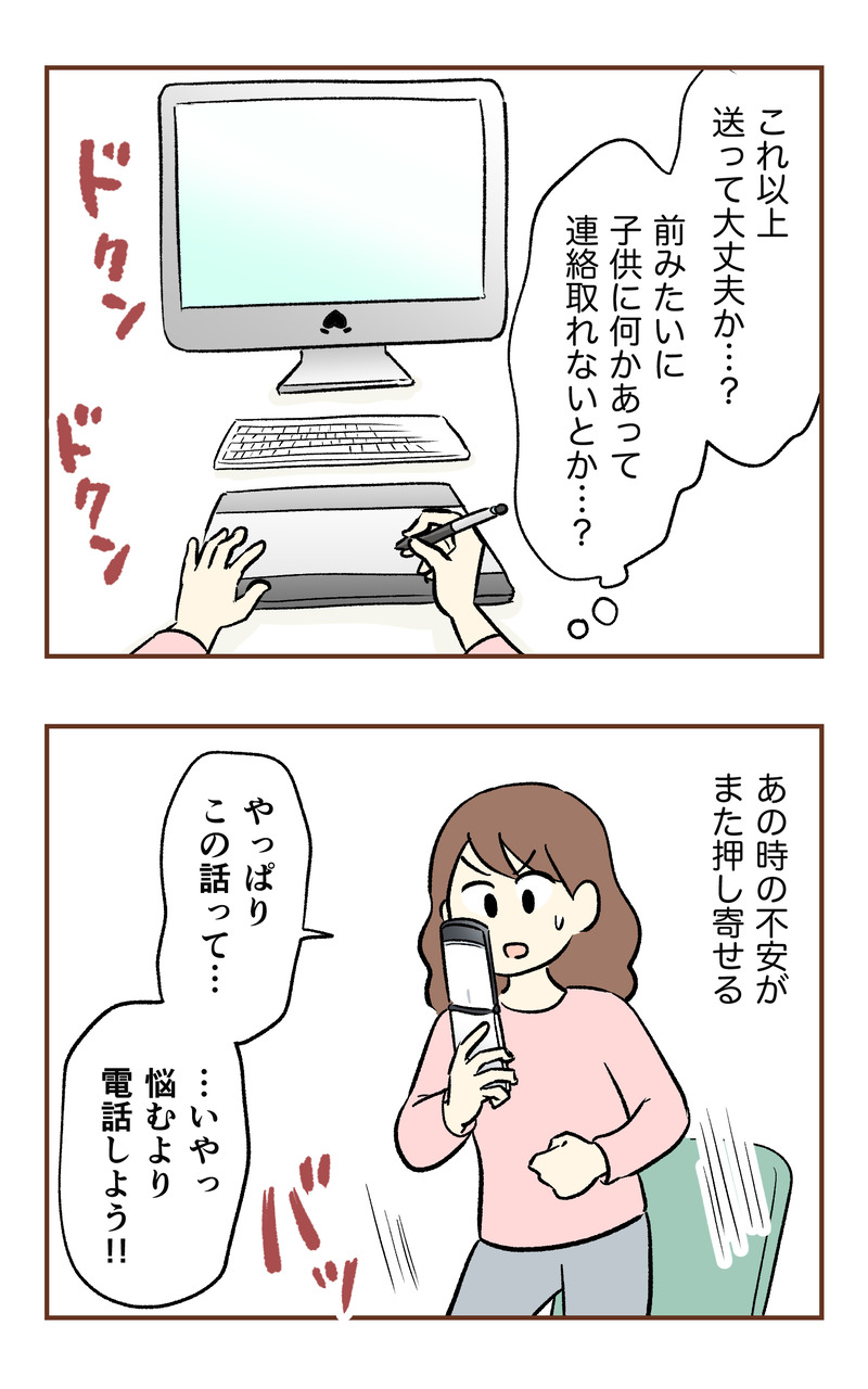 k_50万_2コマ_063
