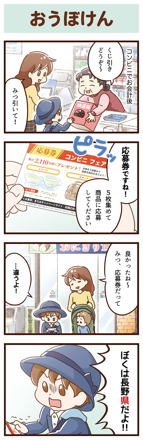 yumui209-1