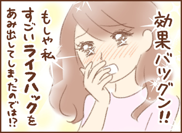 夏休みの過ごし方　ゆむい