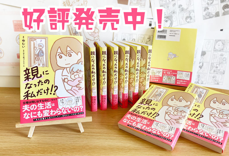 親になったの私だけ!? ゆむい 耳たぶ吸ってたも〜れ