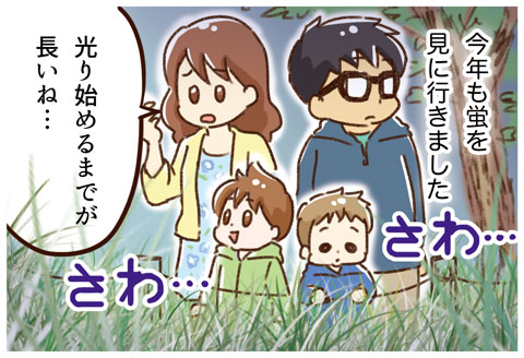 蛍を見に行ったよ（１）