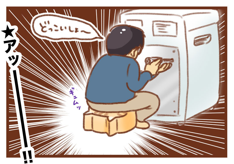新生活 ゆむい