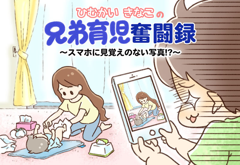 スマホに見覚えのない写真！？