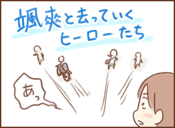 親切な人たち ゆむい