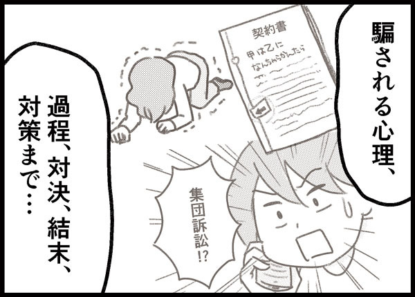 詐欺られフリーランス ゆむい