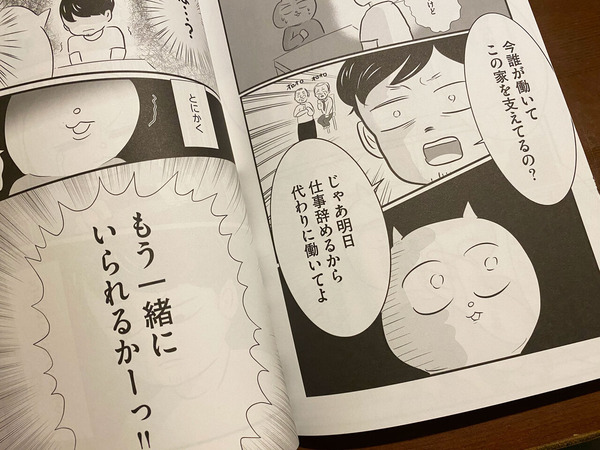 頼りになるのはスマホだけ!?真船佳奈さん ゆむい
