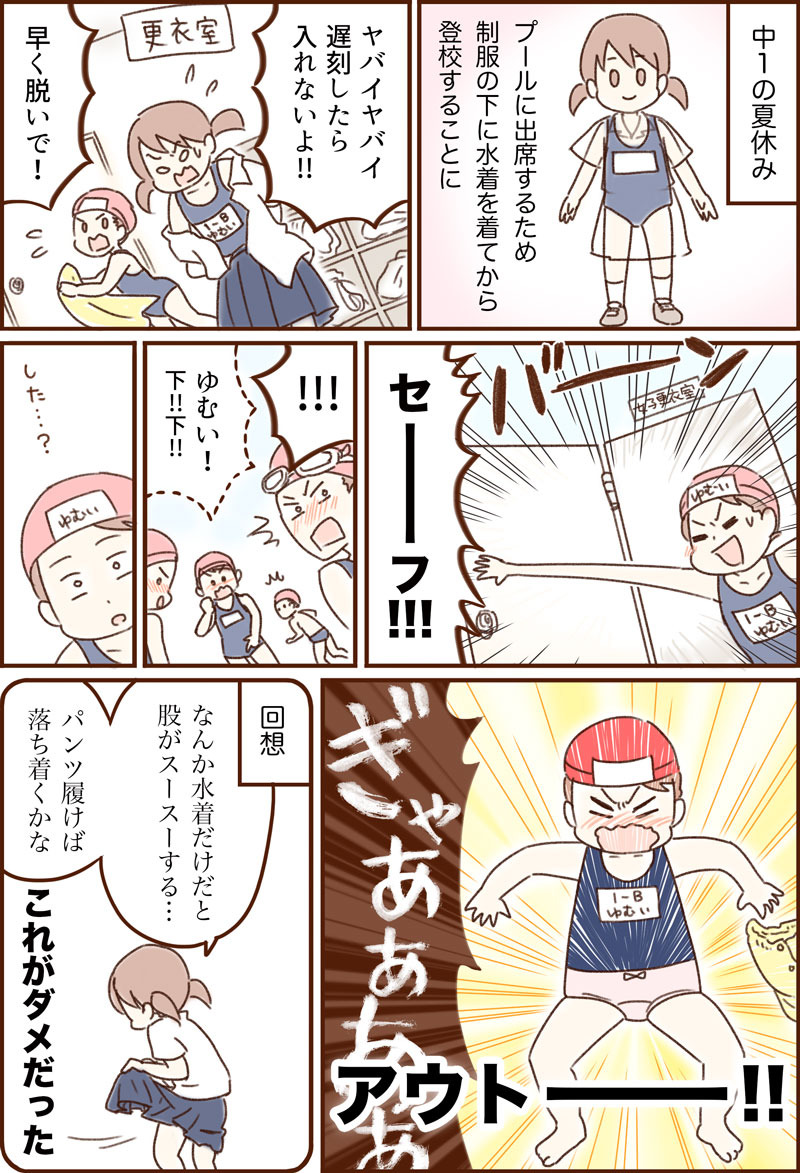 黒歴史 ゆむい