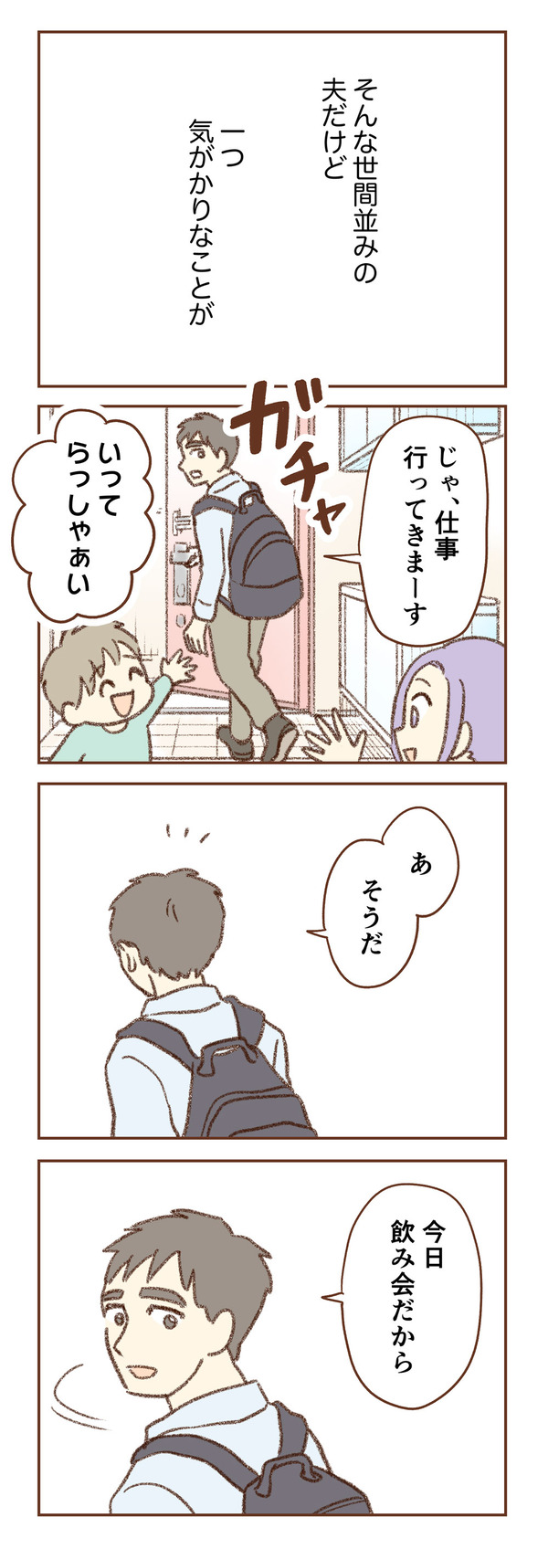 探偵をつけて浮気に完全勝利する　SOMAN　ゆむい