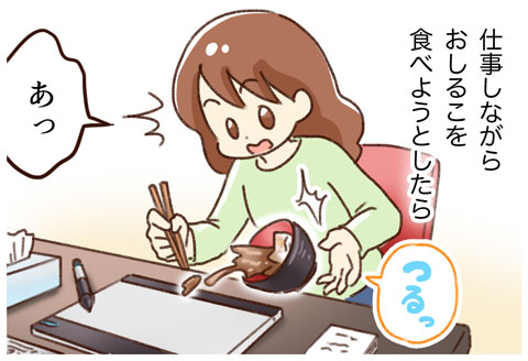 おしるこの悲劇