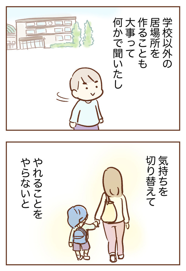 手が出るわが子を止められない　柑奈　ゆむい