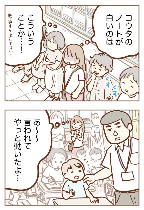 手が出るわが子を止められない 柑奈 ゆむい
