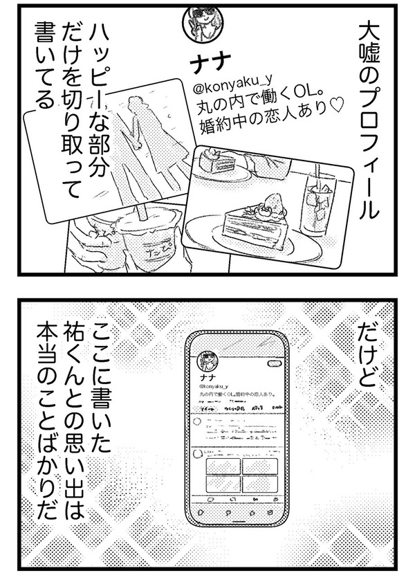 気がつけば地獄 岡部えつ ゆむい