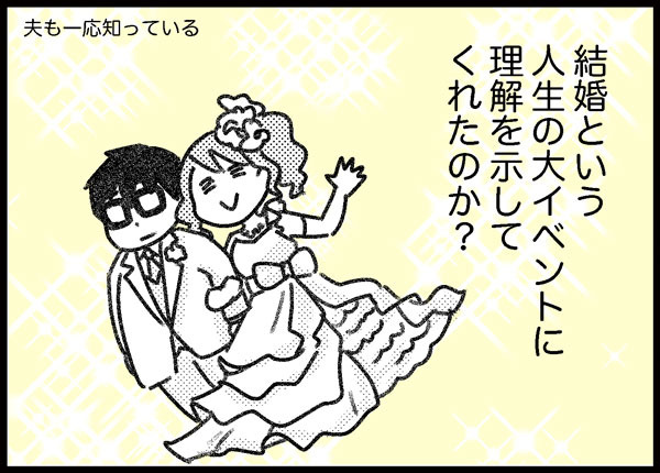 詐欺事件に遭った話 ゆむい