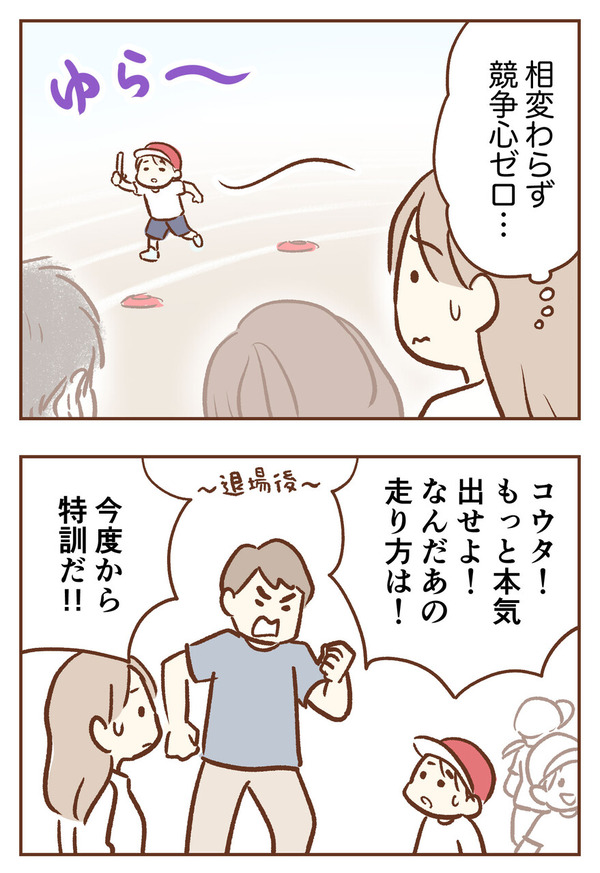 手が出るわが子を止められない 柑奈 ゆむい Benesse