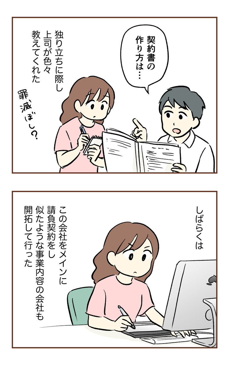 k_50万_2コマ_029