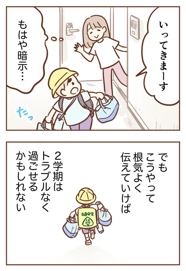 手が出るわが子を止められない 柑奈 ゆむい