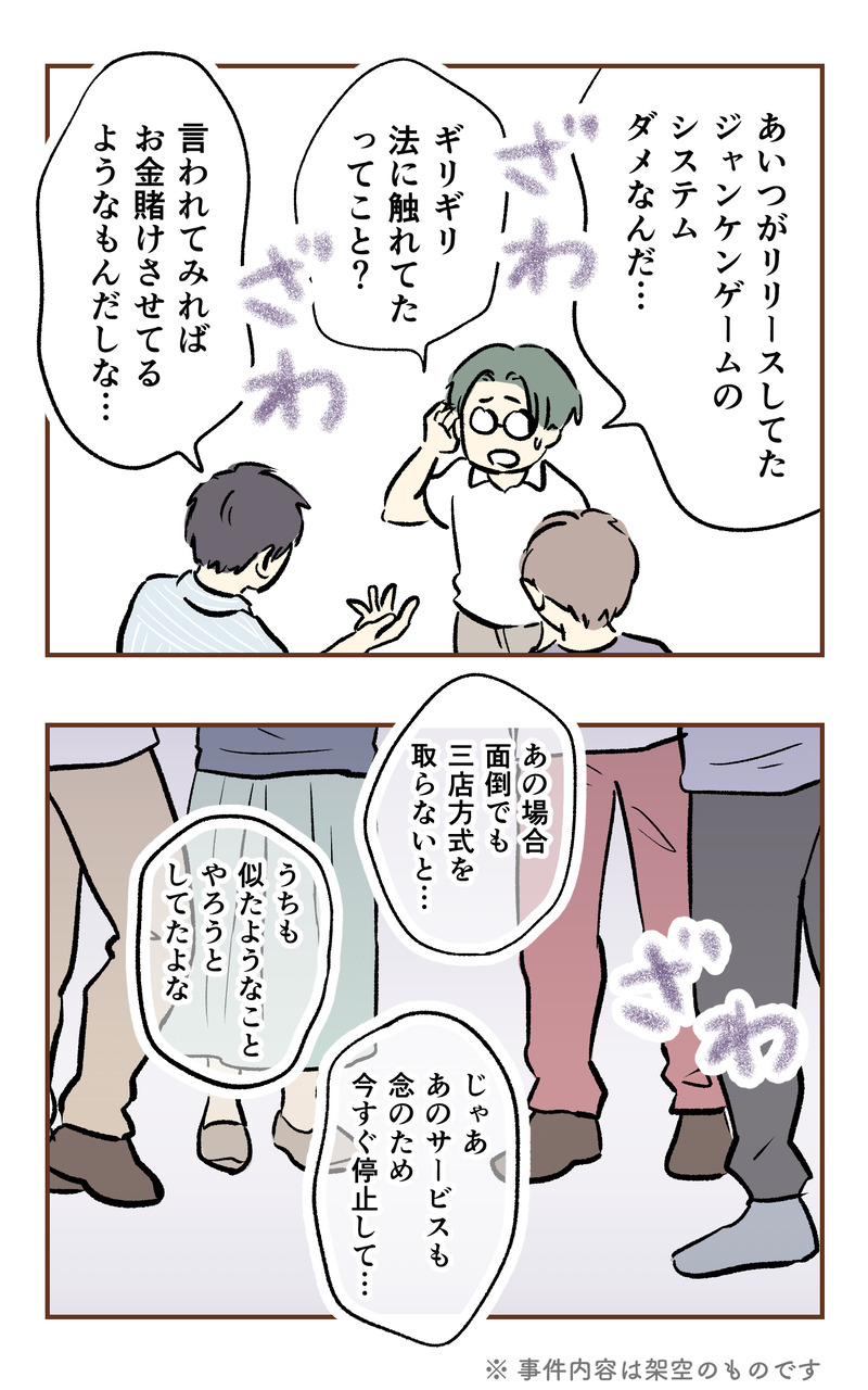 k_50万_2コマ_018