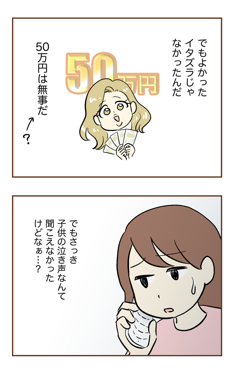 k_50万_2コマ_048