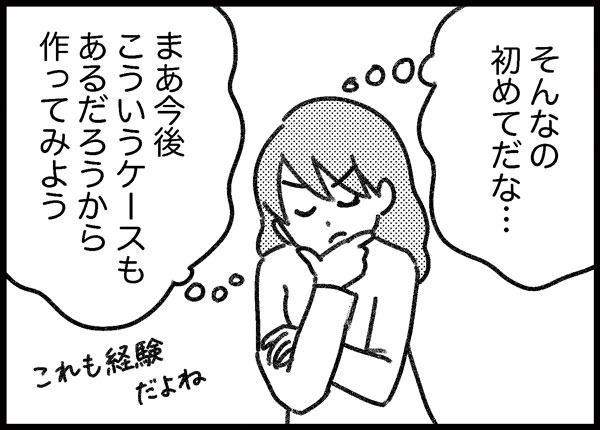 詐欺られた話 ゆむい
