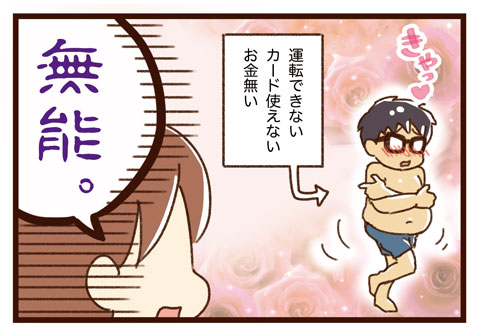 yumui281-2