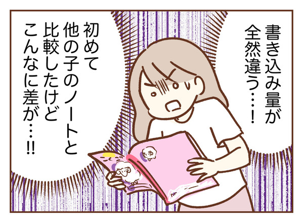 手が出るわが子を止められない【第４話】＋お知らせ